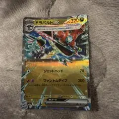 ドラパルトex RR MEGA ハイクラスパック MEGAドリームex 134…