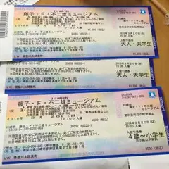 ドラえもんミュージアム ３月２０日 日曜日 入場券