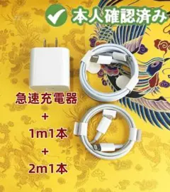 1個 充電器 2本セット iPhone タイプC白アイフォンケーブルア(3Ab)