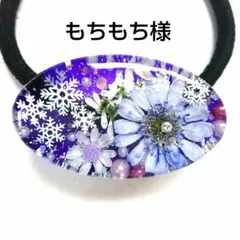 ヘアゴム レジン 横長オーバル型 マトリカリアの雪模様 バイオレット
