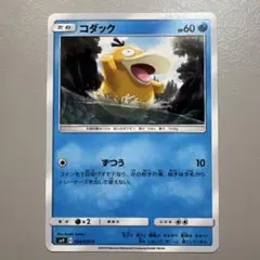 【希少】【PSA10】コダック タッグボルト 024/095 コダック C SM9 タッグボルト 024/095 - メルカリ