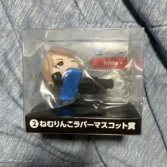 L'Arc〜en〜Ciel エンタメくじ 2ねむりんこラバーマスコット賞hyde