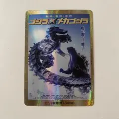 ゴジラカード 好敵獣の共鳴 ゴジラ × メカゴジラ 金枠 怒りカード PP