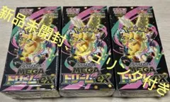ポケモンカードMEGAドリームEX3BOXシュリンク付