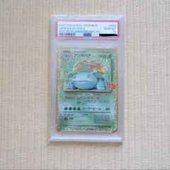 2026年最新】フシギバナ 25th psa10の人気アイテム - メルカリ