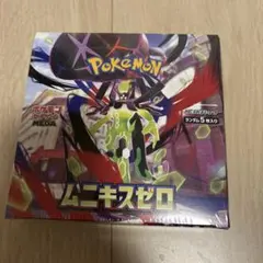 ゆ*椒様 ムニキスゼロ　box シュリンク付き