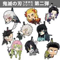 【未開封】「鬼滅の刃」つままれストラップ柱全9種フルコンプセット