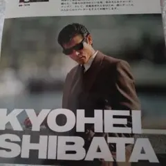 柴田恭兵 ファンクラブ 会報誌 雑誌 新聞 あぶない刑事 パンフレット
