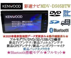 2026年最新】kenwood ナビ 地図更新の人気アイテム - メルカリ