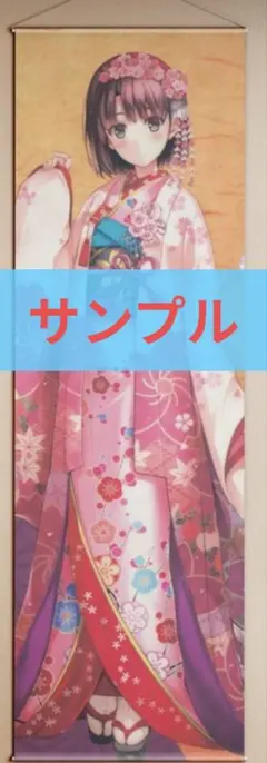 2025年最新】冴えカノ タペストリー 等身大の人気アイテム - メルカリ
