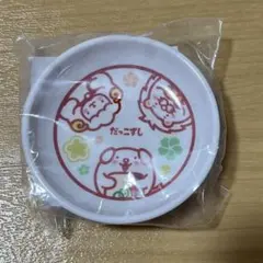 スシロー だっこずし 小皿 醤油皿