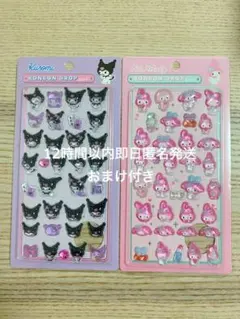 クロミ　マイメロディー　ボンボンドロップシール　12時間以内即日匿名発送