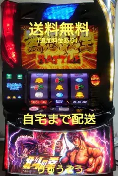 2026年最新】スマスロ北斗の拳 実機の人気アイテム - メルカリ