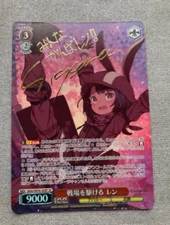 2026年最新】共に戦場へ レーナ spの人気アイテム - メルカリ
