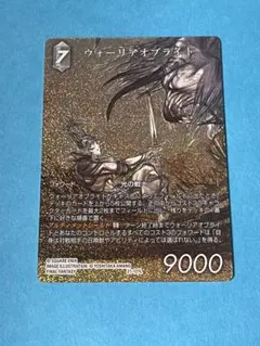 旧FFTCG ウォーリアオブライト PR-018 プレミアム Chapter - メルカリ
