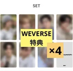 ENHYPEN THE SIN : VANISH 特典　トレカ　WEVERSE