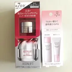 ASTALIFT WHITE トライアルセット