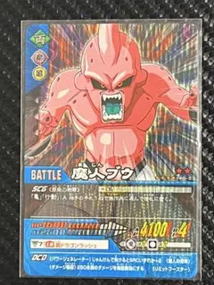 SDVZV-007 魔人ブウ:純粋 Vジャンプ1月特大号 応募者全員大サービス