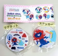 EXPO2025 ミャクミャク イコちゃん アクリルマグネット＆ステッカーセット