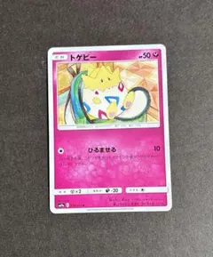 ポケモンカード　トゲピー