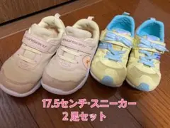 17.5センチ スニーカー ＊2足セット＊
