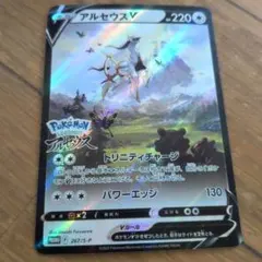 【明後日発送限定価格】『Pokémon LEGENDS アルセウス』カード