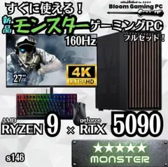 最強ゲーミングPCフルセット Ryzen9 9950X3D搭載 RTX5090
