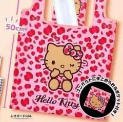 ハローキティエコバッグ　ヒョウ柄　日焼けキティ　ガチャ