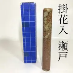 飾火箸 最上紅花 山形 銅町 鋳物 最上紅花頭 茶道 茶道具 紙箱入
