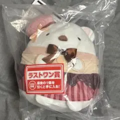 即購入可 一番くじ すみっコぐらし ラストワン しろくま ぬいぐるみ 未開封