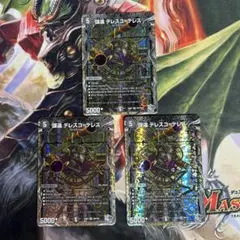 【最安値】25RP3 謀遠 テレスコテレス 銀トレジャー　3枚