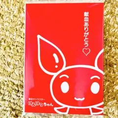 けんけつちゃん カレンダー 2024年 令和6年 献血ちゃん 匿名発送