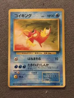 ヒトカゲ ○ 第4弾拡張パック ロケット団 - Mercari Japan 21602564305
