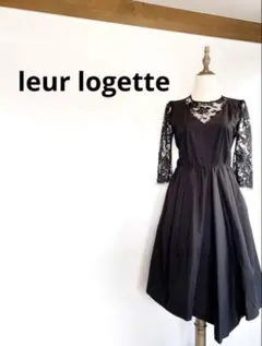 【極美品】leur logette ブラックレースワンピース761-2のサムネイル