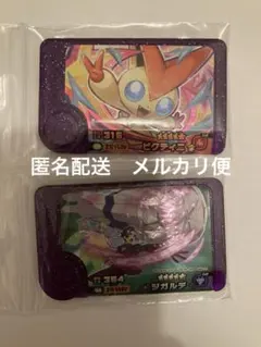 ポケモンフレンダ　スーパートレジャー　ビクティニ　ジカルデ