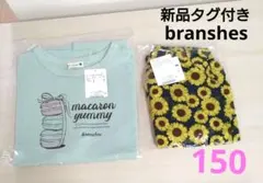 再値下げ【新品タグ付き】ブランシェス✴️Tシャツ＆ショートパンツ2点セット150