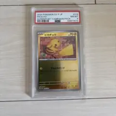 2026年最新】ピカチュウ プロモ 夏 psa10の人気アイテム - メルカリ