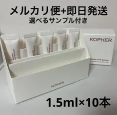 Kopher コフェル コペル 新品未開封 セット 2025年最新】KOPHER トライアルセット・サンプルの人気アイテム