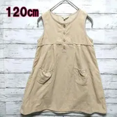 ワンピース　120㎝　ベージュ　厚手　コーデュロイ　Aライン　42