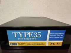 MFH TYPE 35 1928 Targa Florio 1/12キットのサムネイル