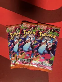 ポケモンカード インフェルノx 3パック
