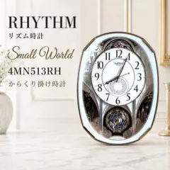 お値下げ中/廃盤品希少】スモールワールド ノエルM 電波からくり時計