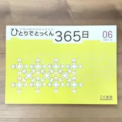 2025年最新】こぐま会 ひとりでとっくんの人気アイテム - メルカリ