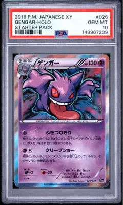 PSA10 ビクティニ 234 ミュウツーvsゲノセクト PSA10 ビクティニ 234 ミュウツーvsゲノセクト - メルカリ