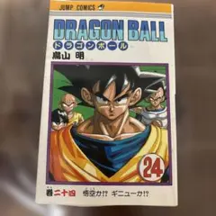 初版・旧装版】 ドラゴンボール 13巻 漫画 DRAGONBALL 鳥山明 - メルカリ