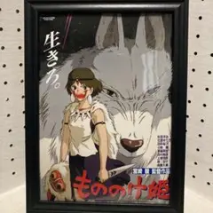 2025年最新】もののけ姫 ポスター b2の人気アイテム - メルカリ