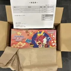 ポケセン産】新品 未開封 ヒロシマスペシャルbox シュリンク付 - メルカリ