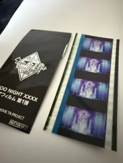 N*a様 うたプリ 劇場版 タブナイ 入場者特典 コマフィルム 藍 ソロ