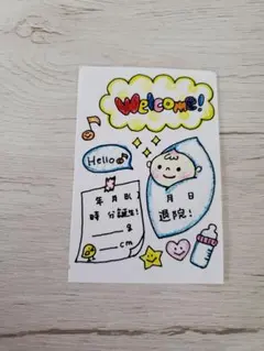 赤ちゃん成長記録☆シール