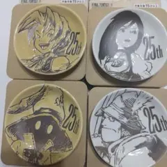 FF9 D賞 ミニプレート フルコンプ セット 小物入れ 小皿
